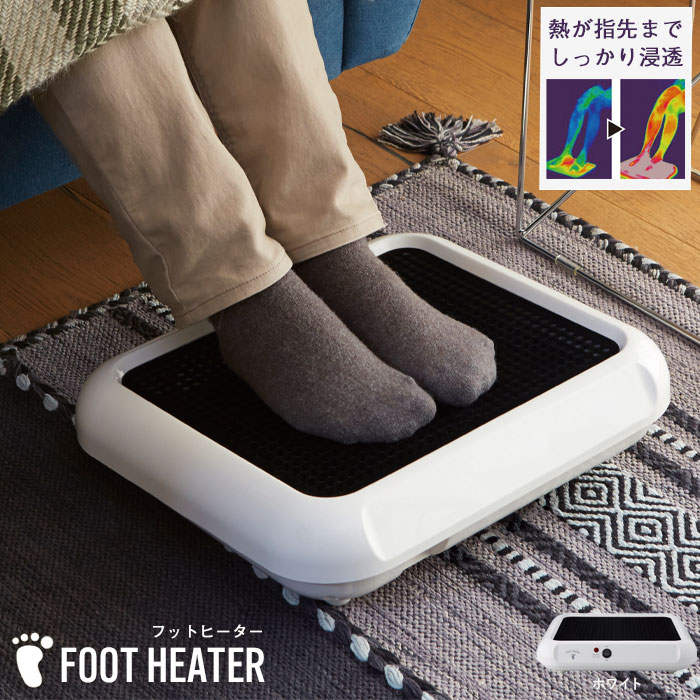 楽天市場】【楽天スーパーSALE10%OFF】足 アンカ フットヒーター