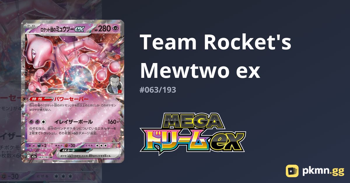 Team Rocket's Mewtwo ex #063/193 Mega Dream ex | pkmn.gg