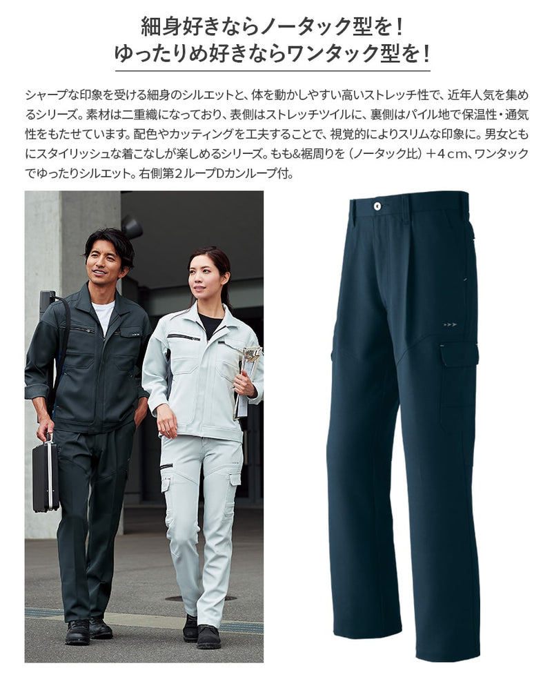 カーゴパンツ(ワンタック) 835 | WORKWEAR LAB/ワークウエア・ラボ