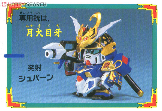 影荒烈駆主 (SD) (ガンプラ) - ホビーサーチ ガンプラ他