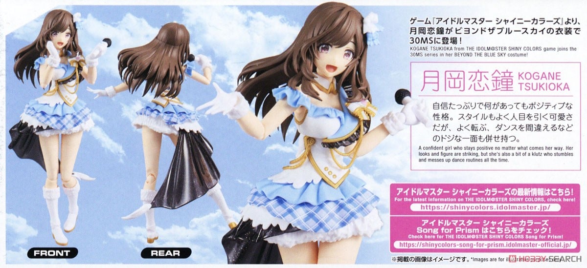 ☆特価品 30MS 月岡恋鐘 (プラモデル) - ホビーサーチ ガンプラ他