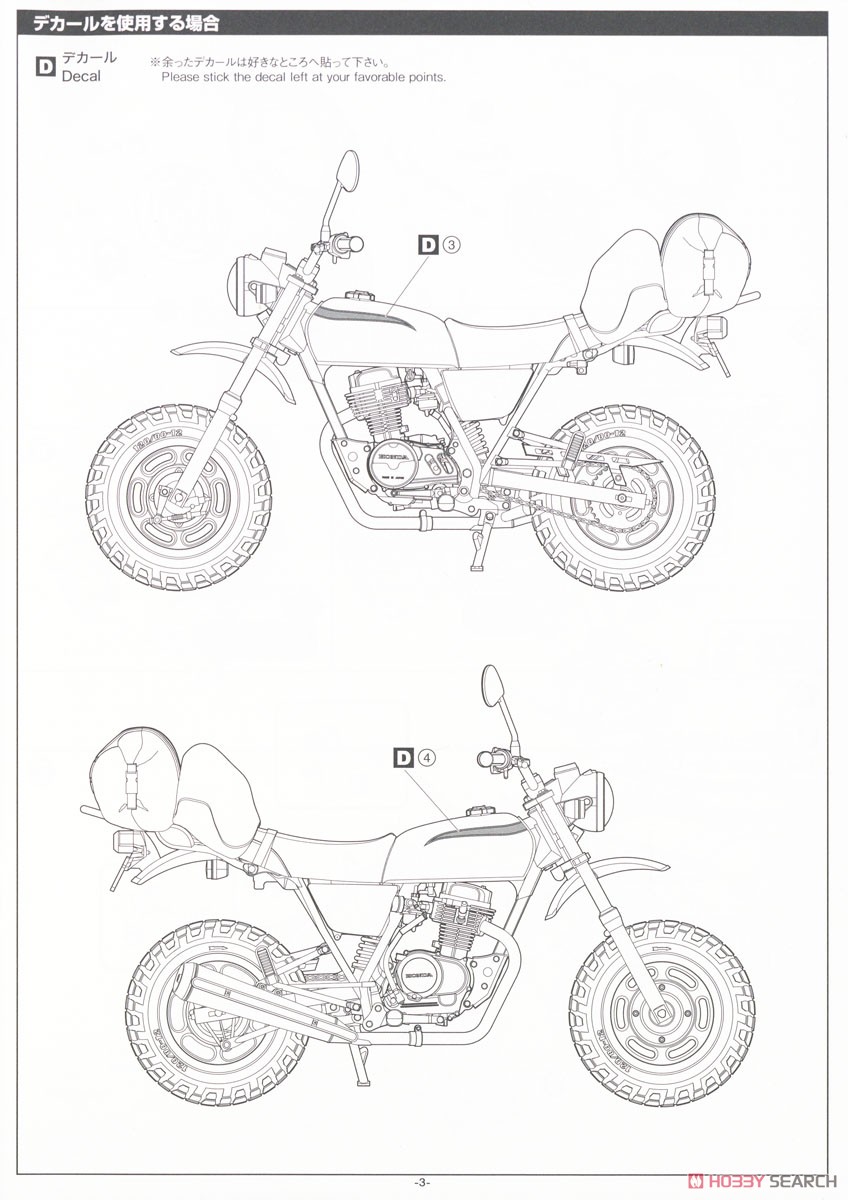 ゆるキャン△ SEASON3』 土岐綾乃のミニバイク (プラモデル) - ホビー