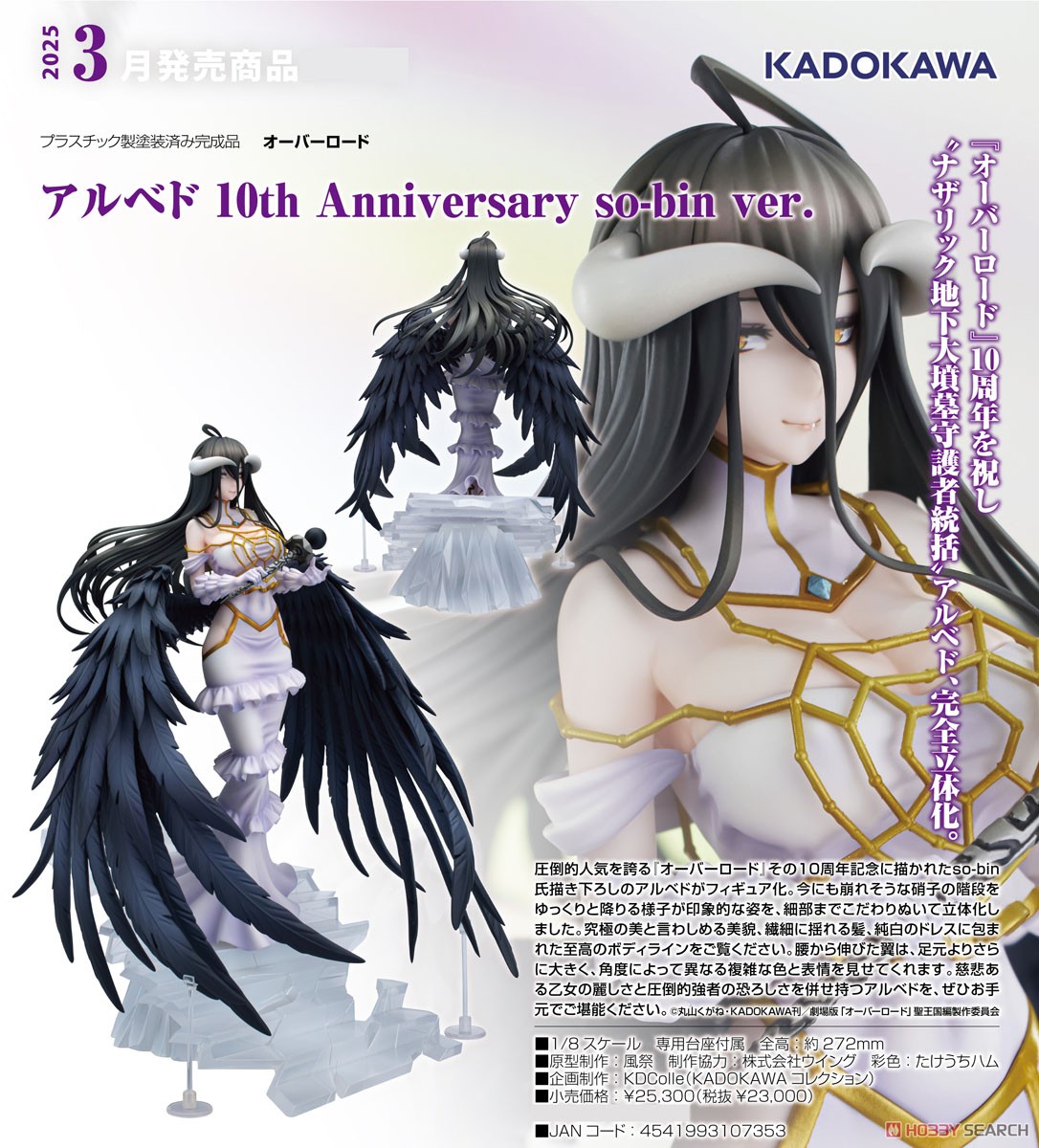 Albedo 10th Anniversary so-bin ver. (PVC Figure) - HobbySearch PVC
