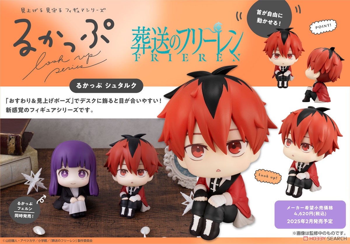 るかっぷ 葬送のフリーレン シュタルク (フィギュア) - ホビーサーチ