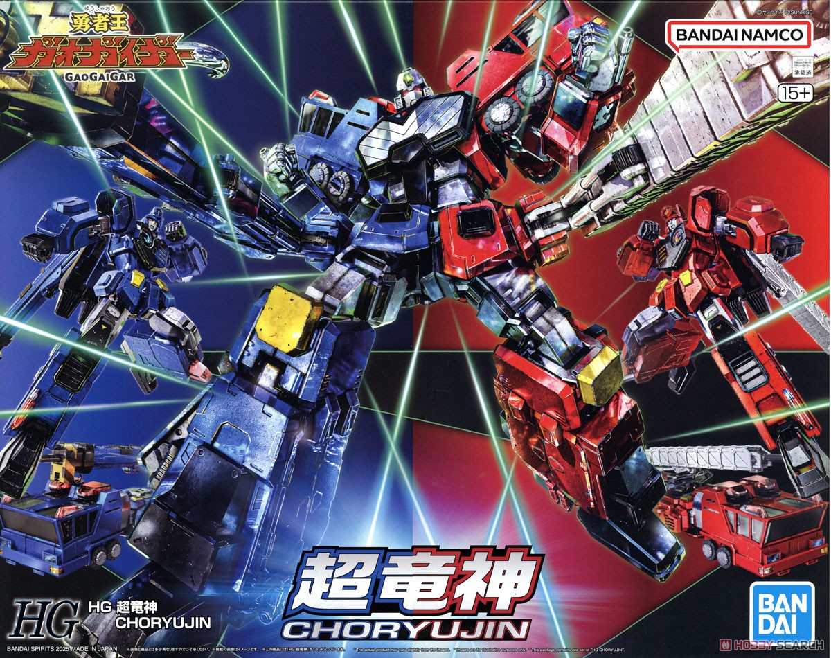 超竜神 (HG) (プラモデル) - ホビーサーチ ガンプラ他