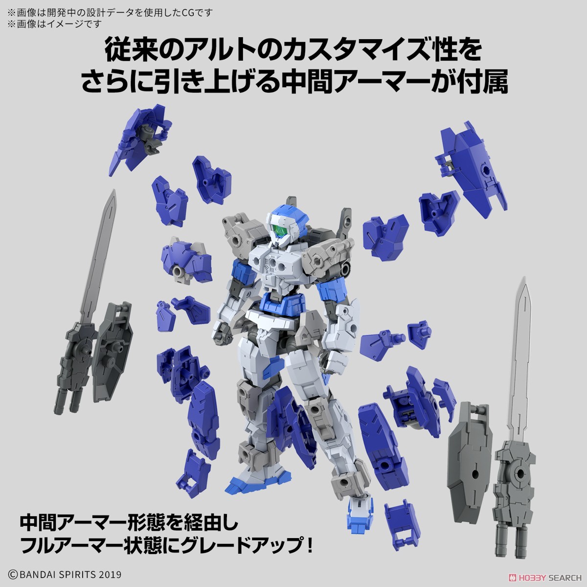 30MM eEXM-17FA フルアーマーアルト (プラモデル) - ホビーサーチ