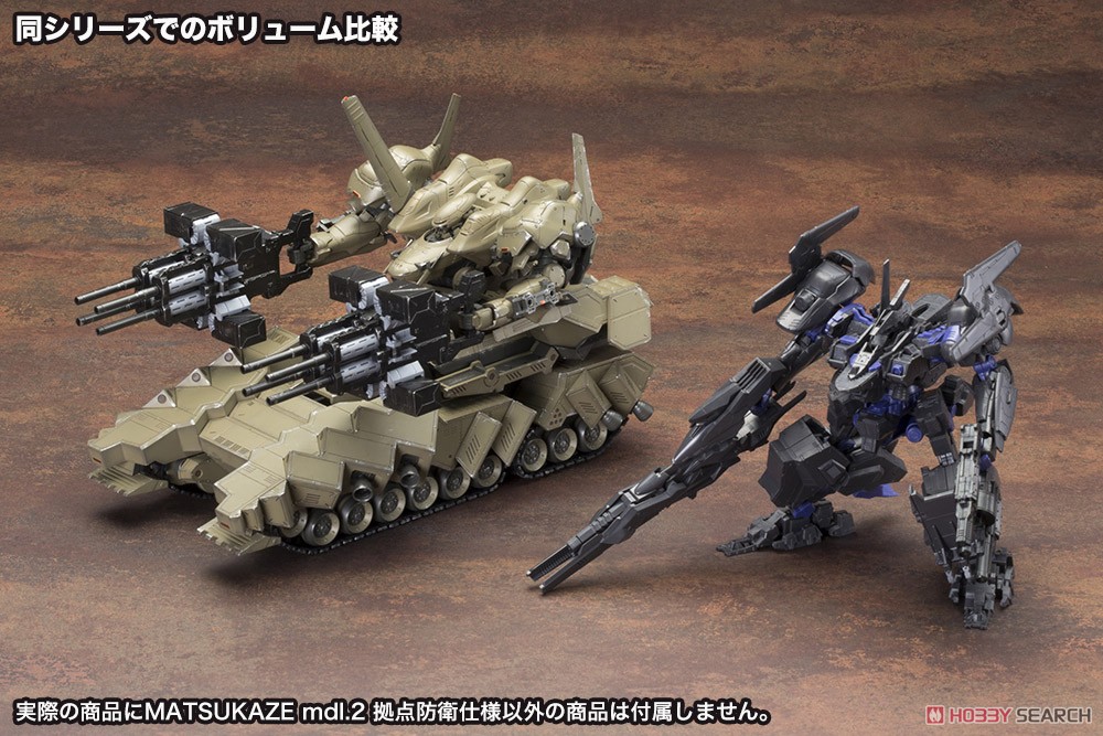 MATSUKAZE mdl.2 拠点防衛仕様 (プラモデル) - ホビーサーチ ガンプラ他