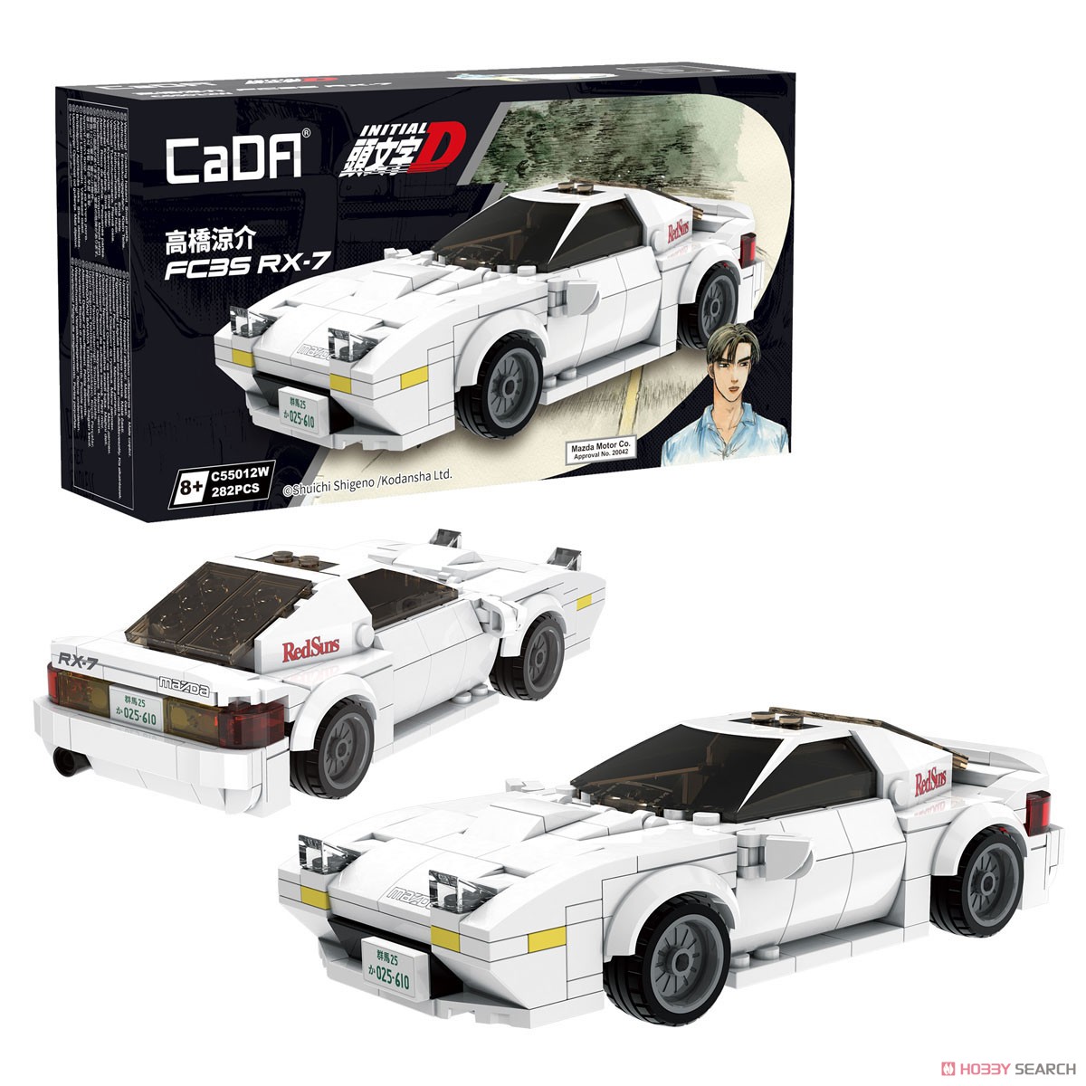 頭文字D」ブロックキット 高橋涼介 RX7-FC3S (ブロック) - ホビー