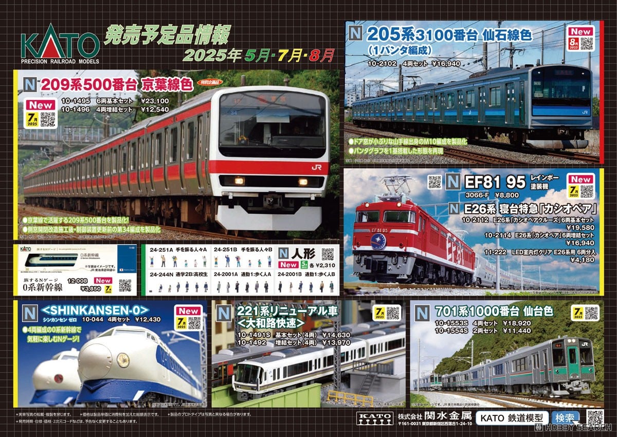 205系3100番台 仙石線色(1パンタ編成) 4両セット (4両セット) (鉄道