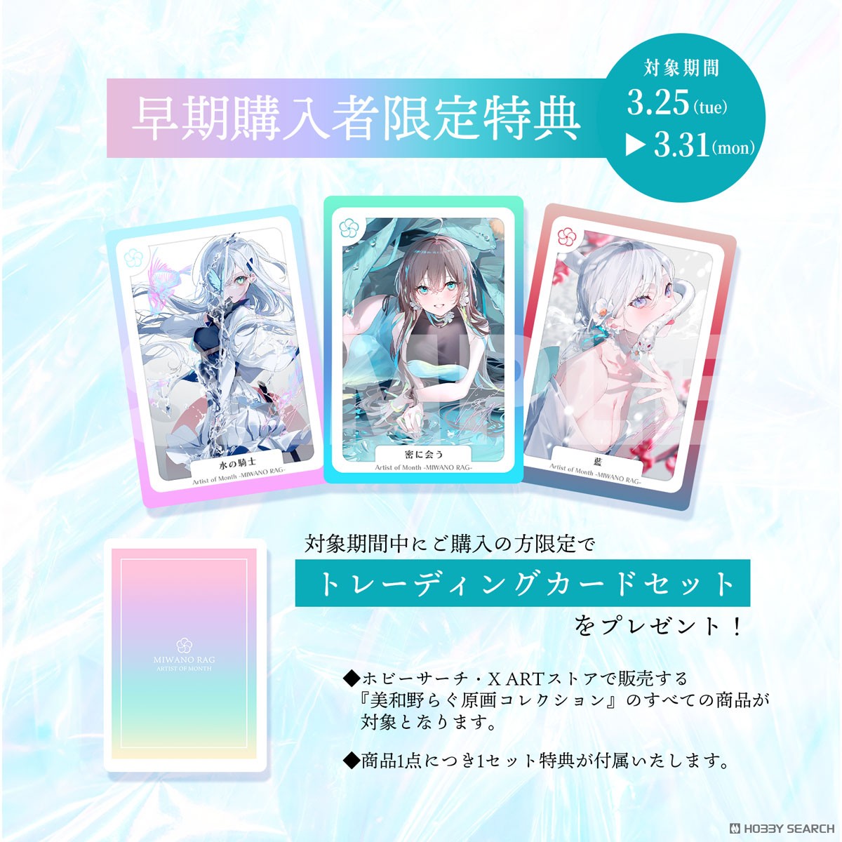 50枚限定】 美和野らぐ先生直筆サイン入り X-ART製 A3+サイズ