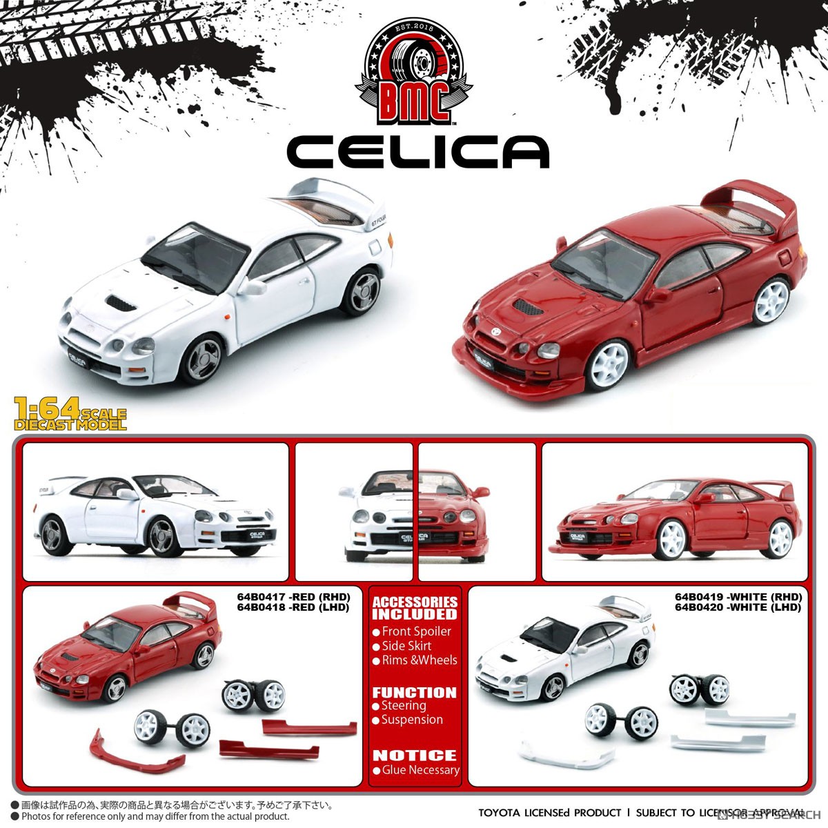 トヨタ セリカ GT-Four レッド RHD (ミニカー) - ホビーサーチ ミニカー