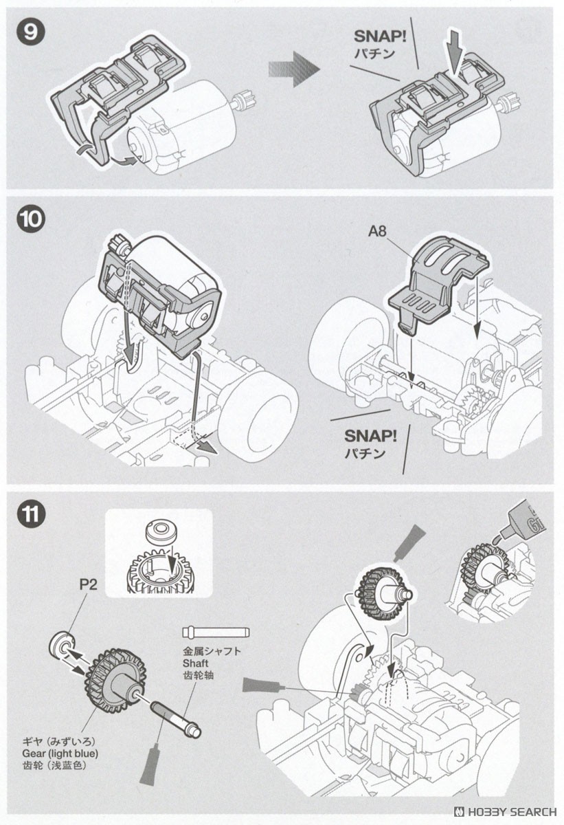 ☆特価品 クロススピアー01 ジャパンカップ 2025 (VZシャーシ) (ミニ四