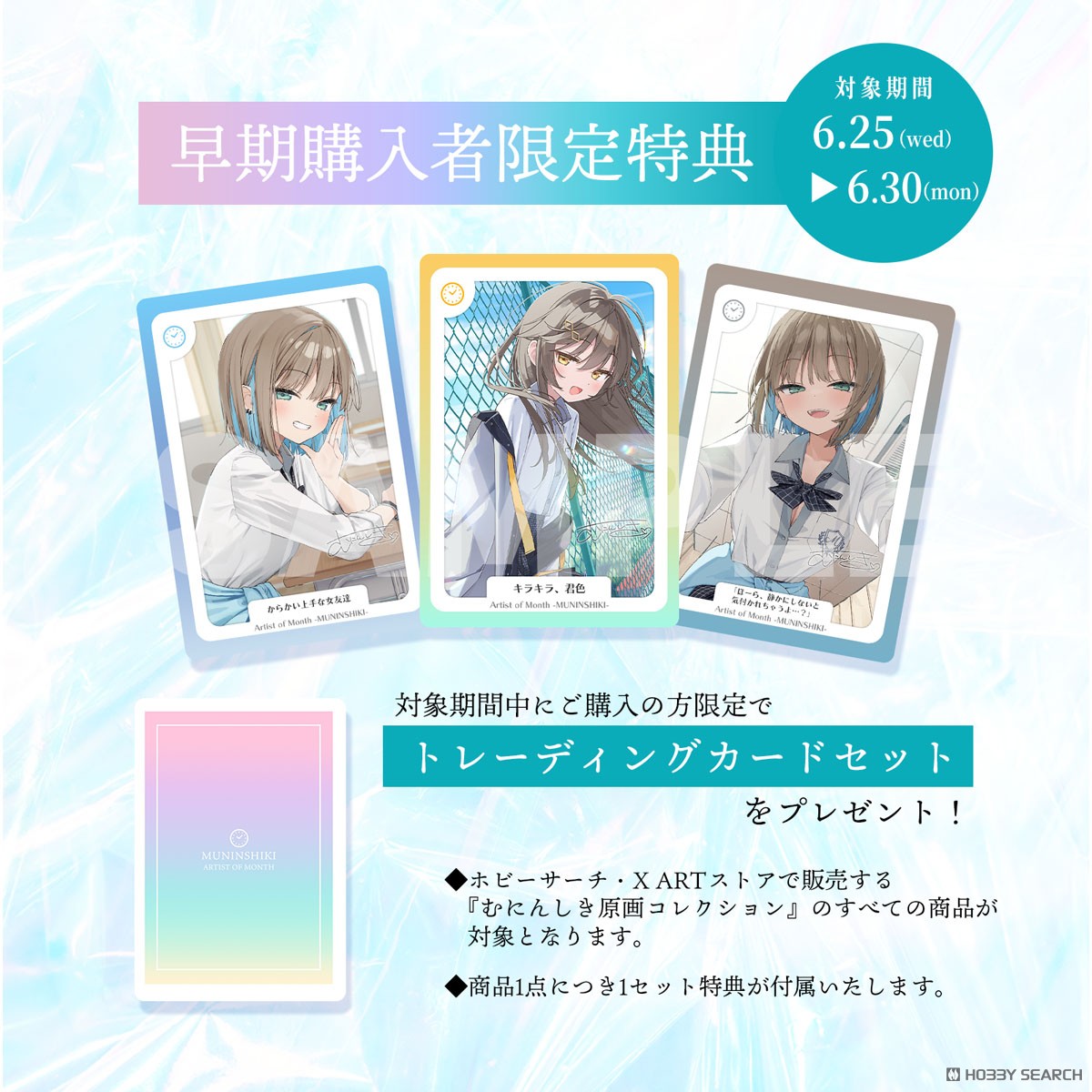 50枚限定】 むにんしき先生直筆サイン入り X-ART製 A3+サイズ