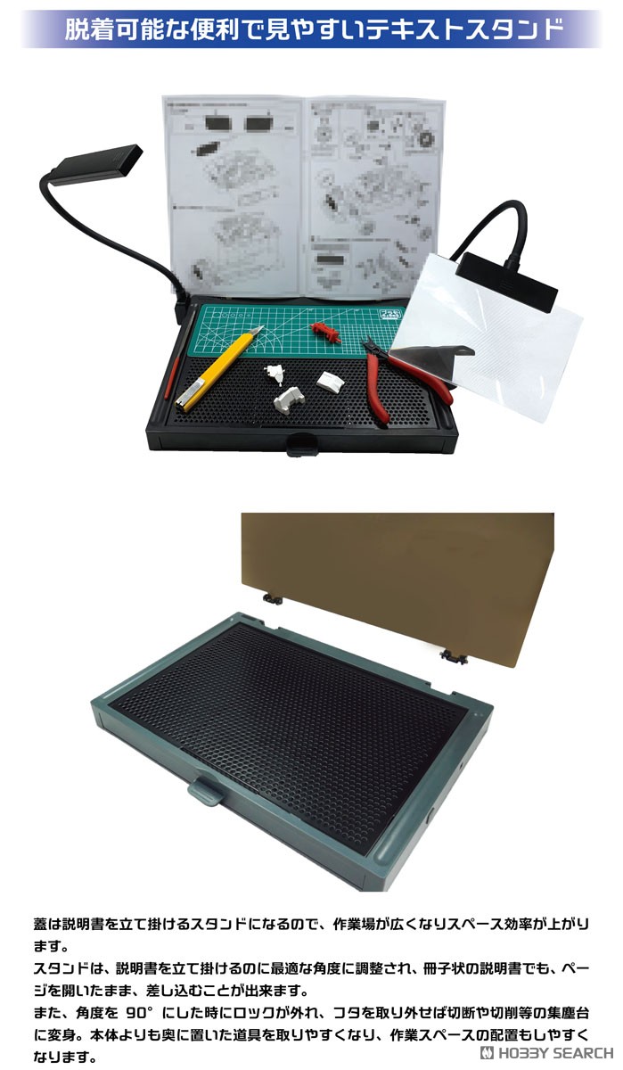 ワークステーションVer2.0Pro レーシングミク2025Ver. (工具) - ホビー