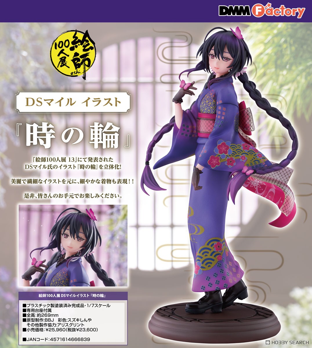 絵師100人展 DSマイルイラスト『時の輪』 (フィギュア) - ホビーサーチ