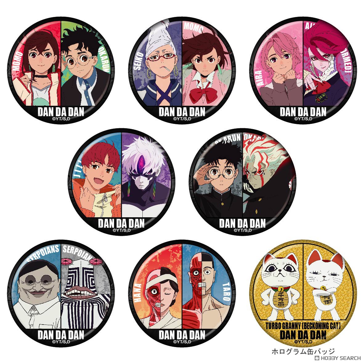 TVアニメ『ダンダダン』トレーディングペア缶バッジ (8個セット