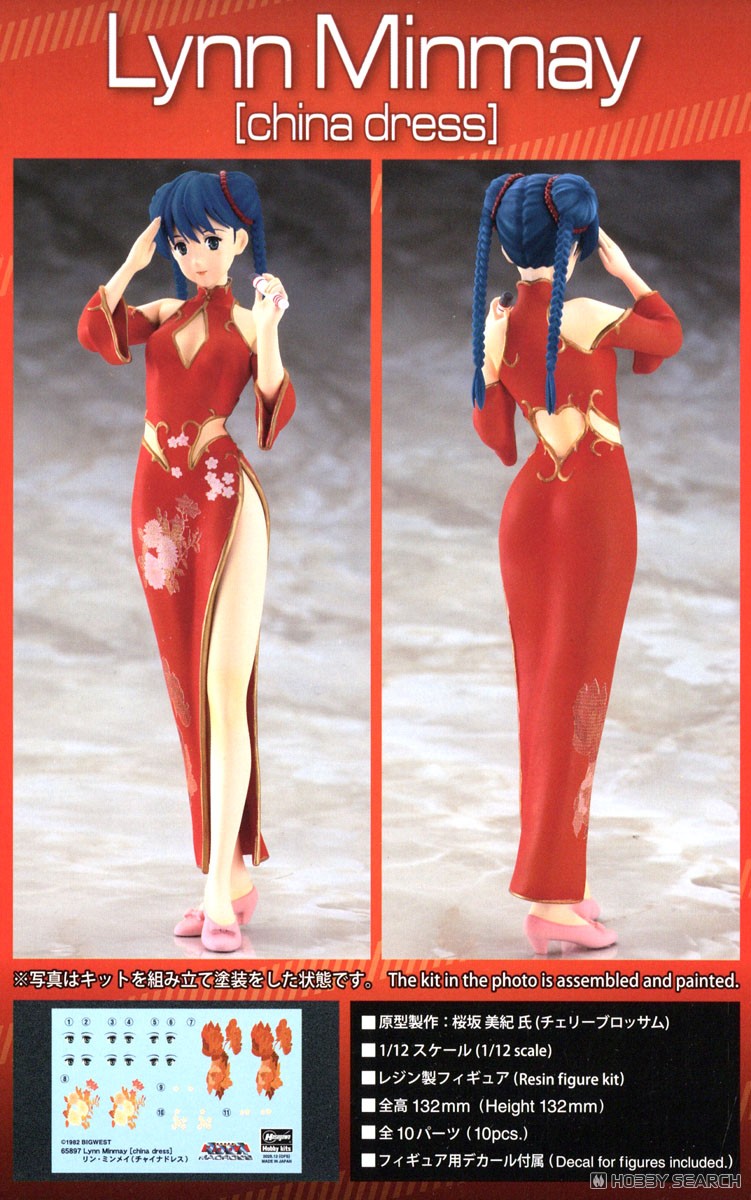 リン・ミンメイ(チャイナドレス) (プラモデル) - ホビーサーチ ガンプラ他