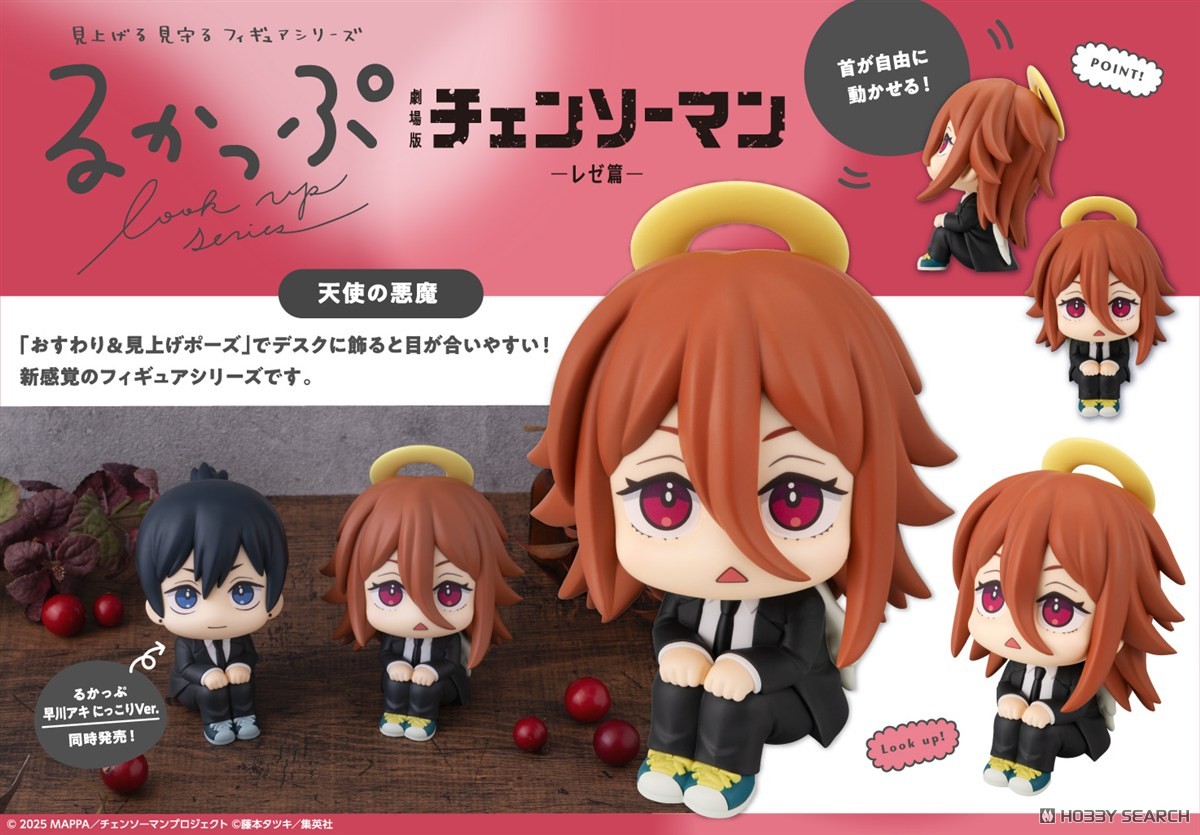 るかっぷ 劇場版『チェンソーマン レゼ篇』 天使の悪魔 (フィギュア