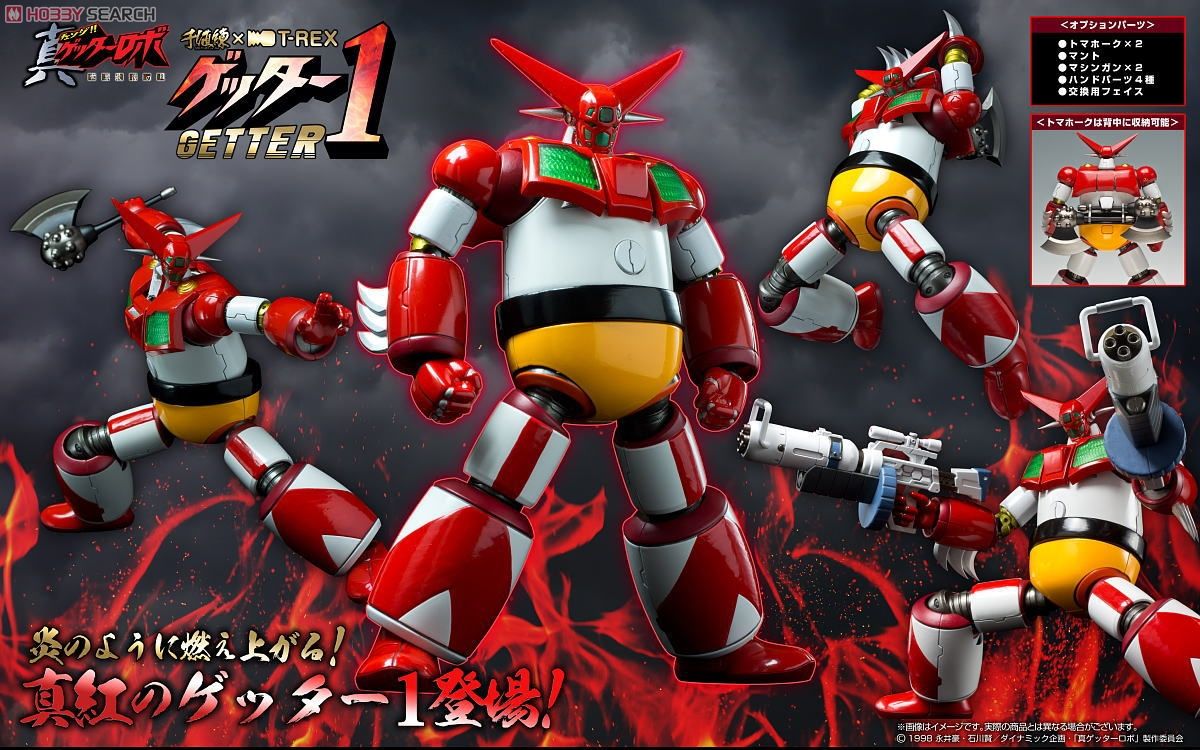 真ゲッターロボ ゲッター1 (完成品) - ホビーサーチ ロボット・特撮