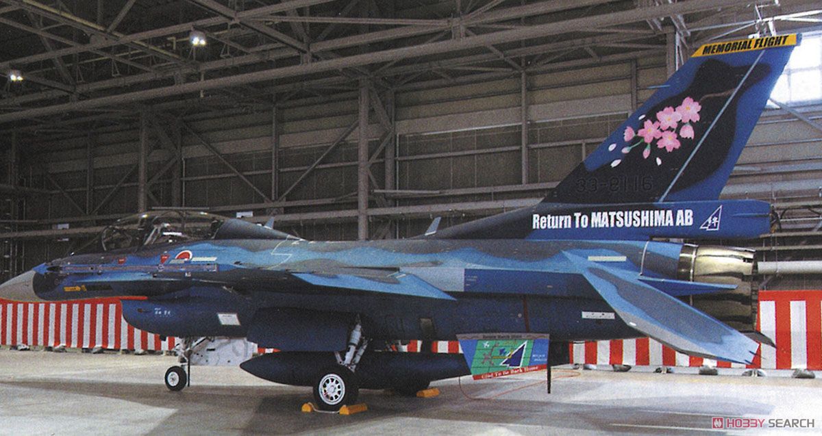三菱 F-2B `21SQ 松島基地帰還記念` (プラモデル) - ホビーサーチ
