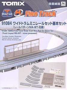 Fine Track ワイドトラムミニレールセット(路面線路) 基本セット