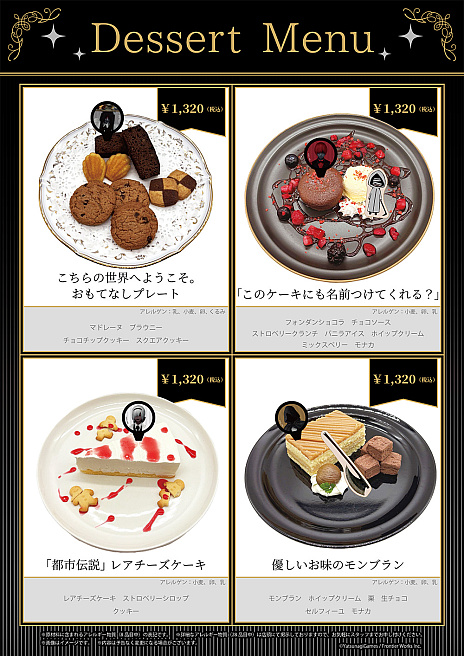 文字化化」のコラボカフェが大阪と東京のTHEキャラCAFEで10月29日より