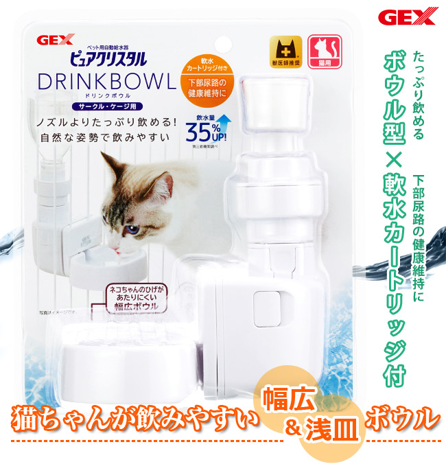 猫専門店ゴロにゃん☆公式通販サイト｜猫の首輪・猫用品・フード｜GEX