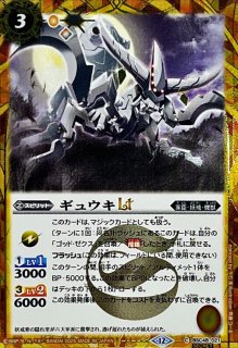 状態A-〕(2024/11)頂天神帝カイルス・グリフォン【X】{BS70-X05}《黄