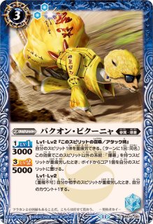 2025/12)(SECRET)キズナフィールド(サイン箔押し/馬神トッパイラスト