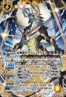 2026/12)超龍雷神グラン・サジット・ノヴァ【AX】{BS75-AX02}《黄