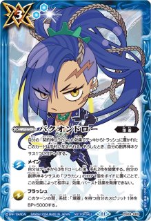 2024/11)(SECRET)激覇の契約神ダン【CP-SEC】{BS70-CP01}《赤