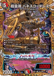 状態B〕鬼寄せの術【R】{P49/Y19}《多》