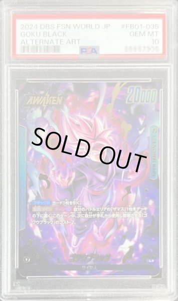 PSA10鑑定済〕ゴクウブラック(パラレル)【L☆】{FB01-035}