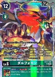 05)エクスマキナモン【SEC】{EX11-073}《多》 - カードラッシュデジモン