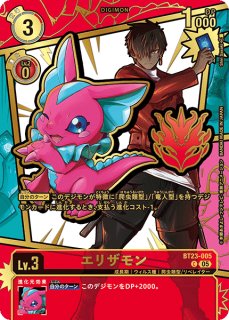 05)(パラレル/金箔押し/illus:Tonamikanji)ユピテルモン【SEC-P】{BT24