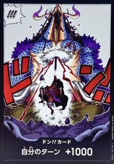 ドン!!カード(英語版/…YOU'RE ORDERING AROUND?/ルフィVSクロコダイル