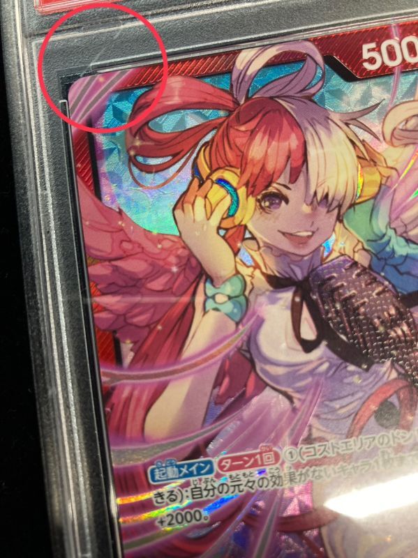 状態難/PSA10鑑定済〕ウタ(illust:SHIE NANAHARA)【L】{P-011}[※状態難