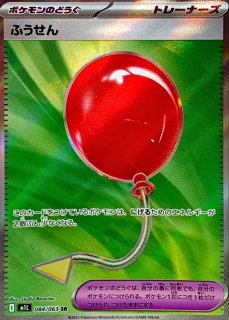 夜のタンカ【SR】{083/063} - カードラッシュ[ポケモン]