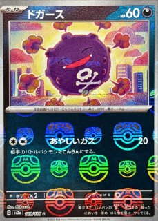 PSA9鑑定済〕キングドラ(グレートミラー)【-】{015/080}