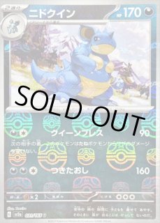 ニドクイン - カードラッシュ[ポケモン]