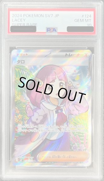 PSA10鑑定済〕タロ【SR】{124/102}