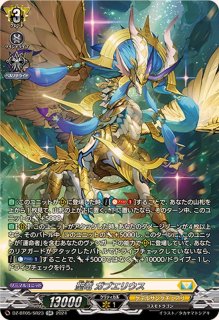 時の運命者リィエル=アモルタ【SR】{DZ-BT02/SR22}《ケテル