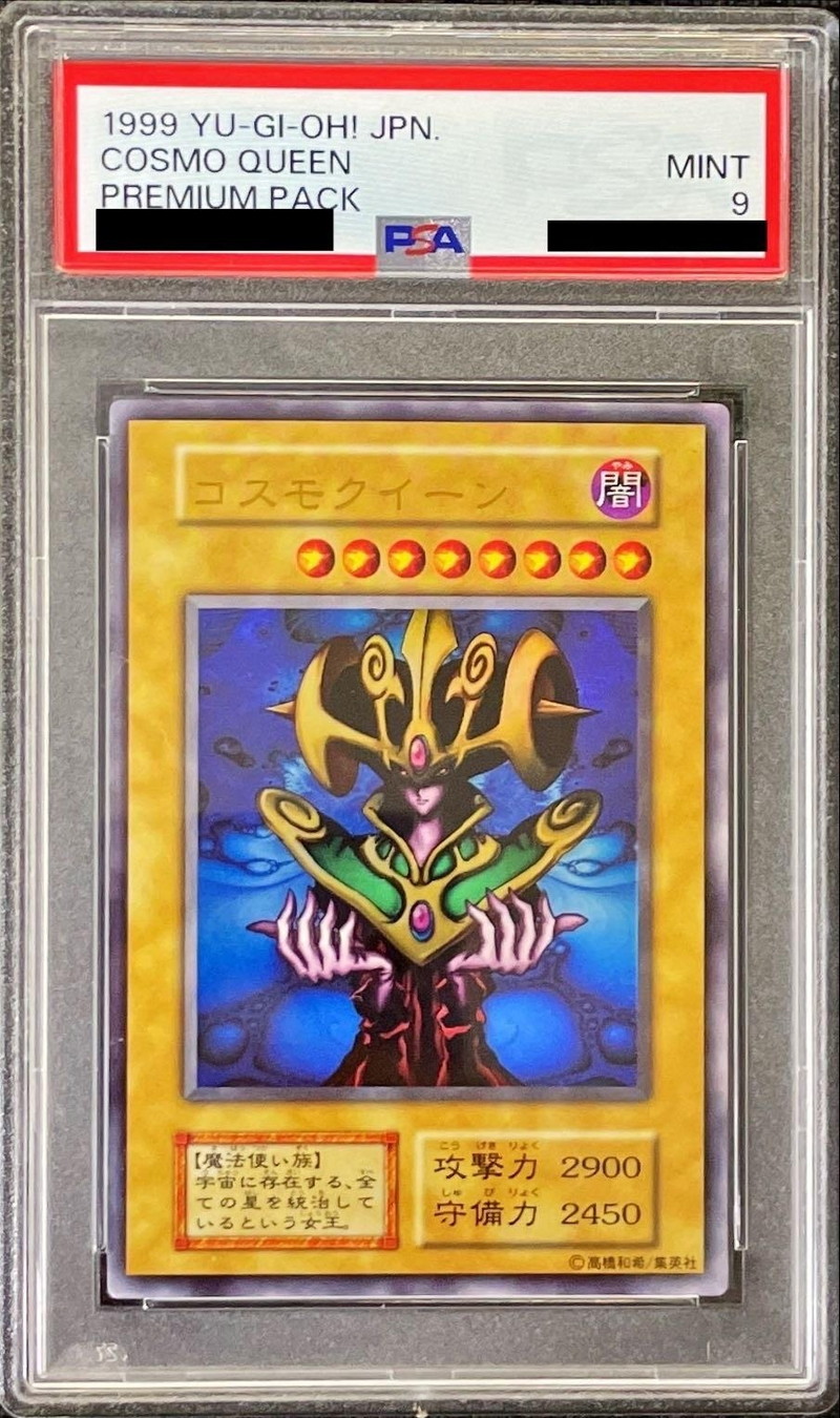 PSA9鑑定済〕コスモクイーン(初期)【ウルトラ】{-}《モンスター》