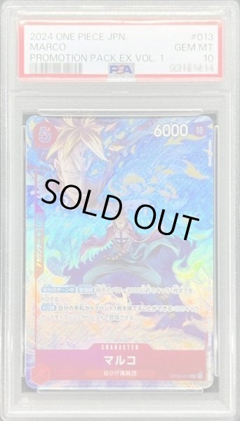 PSA10鑑定済】マルコ(illust:Koushi Rokushiro)《-》{OP03-013} - シンソク