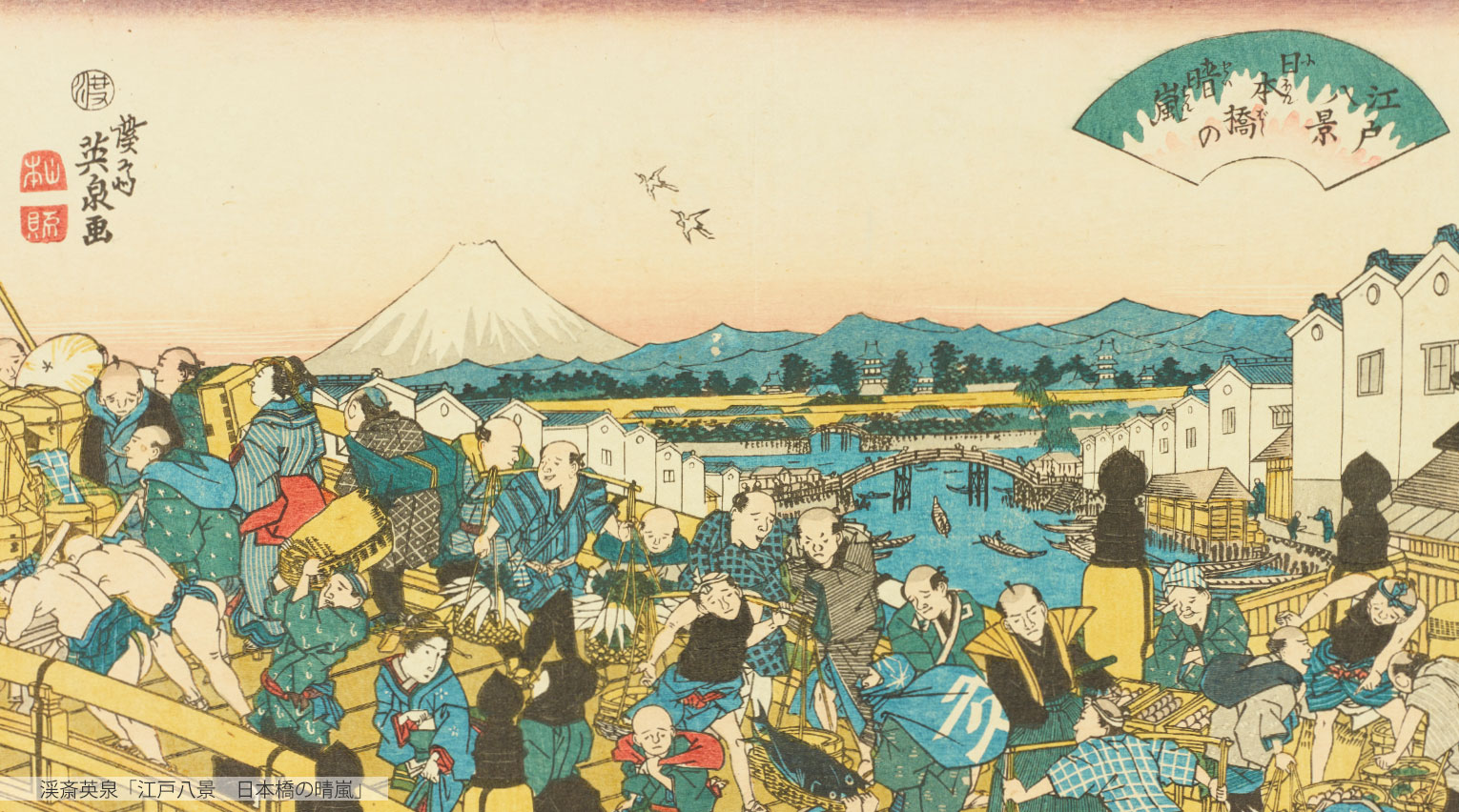 日本らしさを考える 太田記念美術館「ニッポンの浮世絵」レポート