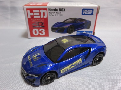 NSXグッズコレクションROOM 2