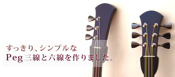 三線 販売 │ 沖縄の三線専門店【ASOVIVA】