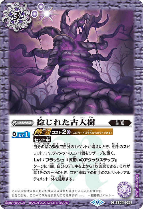 最新デッキ開発「相棒騎士バットデッキ」 - デッキ特集｜Battle