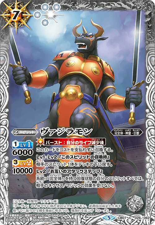 CB07]コラボブースター デジモン 決めろ！カードスラッシュ - 商品情報