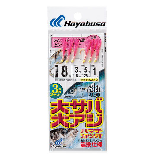 ハヤブサ 飛ばしサビキ大サバ・大アジピンクフラッシャー Hayabusa